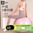 奥义瑜伽球孕妇助产顺产分娩球大龙球婴儿哄睡萝卜蹲感统训练健身球