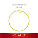 周大福水波黄金手链(工费180)15cm约2.35g EOF1140生日礼物