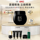 赫莲娜HR黑绷带眼霜15ml紧致抗皱玻色因护肤品化妆品礼盒生日礼物送女友