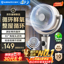 艾美特（AIRMATE）【小暴风PRO】空气循环扇家用大风力摇头电风扇卧室安静轻音小风扇桌面台式节能落地扇电扇 X231