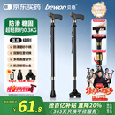 贝稳老人拐杖四脚拐棍防滑助行器骨折医用级铝合金可伸缩轻便携多功能