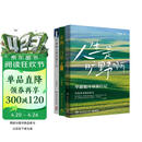 【包邮】毕淑敏作品集3册 人生是旷野啊 非洲三万里 毕淑敏心理咨询手记 让你从远方与旷野中获得疗愈的力量 治愈日常生活的疲惫与烦闷 散文随笔代表作 心理学经典 阅读狂欢季
