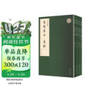 楚简集字《楚辞》