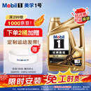 美孚（Mobil）全合成汽机油0W-40 SP级4L美孚1号经典表现 汽车保养京东养车自营