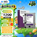 西部数据（WD）4TB 监控级机械硬盘 WD Purple 西数紫盘 SATA 128MB CMR垂直 安防存储 3.5英寸 WD44PURZ