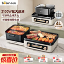 小熊（Bear）电火锅电煮锅火锅专用锅鸳鸯锅 多功能折叠烤涮一体烤鱼锅家用5-8人烤肉锅E22W1叠叠锅青春版