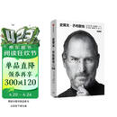 史蒂夫乔布斯传 典藏版 乔布斯授权官方传记 埃隆马斯克传 作者 沃尔特艾萨克森著 中信出版社 iPhone手机苹果手机创始人自传