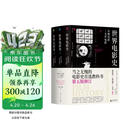 世界电影史（第五版）全球三十年畅销的电影史经典 当之无愧的首选电影教科书 戴锦华 杨远婴 毛尖 推荐