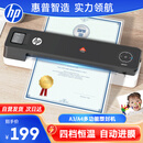 惠普A3/A4四档温度可调节家用办公塑封机  智能自动过塑机  照片文件覆膜机   LB0301