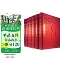 追忆似水年华（全新修订）（套装共7卷）  开意识流小说之先河的伟大作品