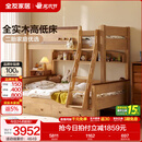 全友家居儿童上下铺双人床全实木双层高低床带护栏男孩女孩储物收纳床 上下床+床垫-预约 1.5米x1.9米