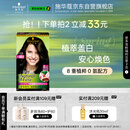 施华蔻（Schwarzkopf）怡然染发霜3.0/9羊绒脂深棕 染发剂染发膏黑茶色男女盖白热门商品