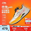 李宁（LI-NING）童鞋儿童跑步鞋男大童赤兔9 PRO YOUNG轻量回弹运动鞋38YKFW048-3