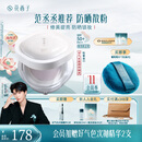 花西子【范丞丞推荐】好气色防晒定妆散粉05 SPF50+提亮修容四合一8.5g