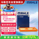 马勒空气滤芯滤清器LX3807高7速腾朗逸凌渡明锐A3速派 EA211 1.2/1.4T