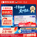 【原研进口】必利劲 盐酸达泊西汀片 30mg*3片/盒