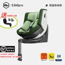 虎贝尔官仓直发正品E360pro汽车安全座椅智能通风儿童12岁新生儿不窝脖 (新国标)E360pro蜂巢透气舱-绿格
