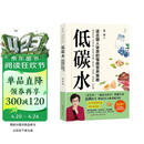 低碳水  适合国民体质的慢病营养策略，全面 科学 健康的科学饮食指导