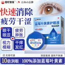 隆町製薬日本叶黄素护眼液可搭滴眼药水缓解眼疲劳干涩视力模糊用眼过度