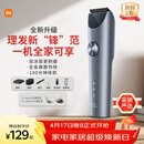 米家理发器2 小米理发器剃头刀剪发器全金属定刀双涂层高硬刀头家庭理发剃发劲爽锋利