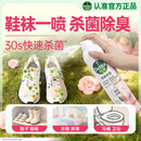 滴露（Dettol）香氛消毒喷雾鞋袜除臭喷雾床上除菌灭活HPV16除异味380ml月下山茶