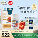 屯河中粮番茄红素沙棘籽油红花籽油软胶囊增强免疫力500mg/粒*200粒