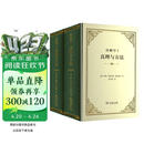 诠释学Ⅰ、Ⅱ：真理与方法精装  伽达默尔代表作西方哲学经典