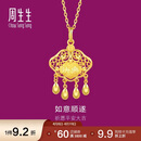 周生生黄金吊坠足金男女款健康快乐礼物不含项链91005P计价5.95克