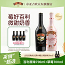 百利（Baileys）【年少有为同款】甜酒力娇酒粉色酒组合装 原味700ml+草莓味700ml