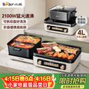 小熊（Bear）电火锅电煮锅火锅专用锅鸳鸯锅 多功能折叠烤涮一体烤鱼锅家用5-8人烤肉锅E22W1叠叠锅青春版