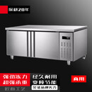 苏勒商用冰箱冷藏工作台冷柜保鲜柜冷冻工作台冰柜操作台 冷藏120x80x80cm节能旗舰款