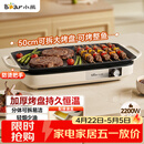 小熊（Bear）烤肉锅电烤盘 家用电烧烤炉 电烤炉多功能锅烤串烤肉一体不沾烤串机可拆烧烤炉DKL-H21P1