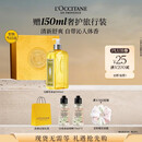 欧舒丹清新马鞭草沐浴露500ML男士礼盒清洁保湿清爽生日礼物伴手礼女生