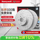 霍尼韦尔（Honeywell）高碳打孔划线刹车前盘适用本田CRV/雅阁/冠道/URV/思铂睿/英诗派
