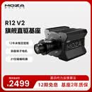 魔爪（MOZA）R12V2伺服直驱赛车模拟器全套设备力反馈方向盘第四代算力12牛米碳纤维转子 适iRacingF1拉力ACC等 R12 V2伺服直驱基座 【正品保障·全网保价·品牌发票】