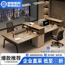 圣黎办公桌椅组合简约现代办公桌员工位职员卡座财务员工桌四人位+椅