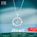 赫莲娜正品羽你相伴项链女生轻奢吊坠高级感生日礼物送女朋友老婆 羽你相伴项链【赠送限定礼盒】