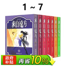 现货即发 台版漫画 来自远方 爱藏版 1-7 共7册 冰川京子 东立出版 黑角马原版图书 原版图书