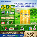 飞鹤星飞帆卓睿 3段幼儿配方奶粉(1-3岁)750g*6罐 HMO 28天新鲜直达