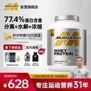 肌肉科技乳清蛋白粉增肌粉健身增重塑型增肌蛋白粉2270g香草蛋糕味