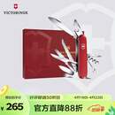 维氏瑞士军刀都市猎人礼盒款经典优质送礼刀折叠刀红色1.3713