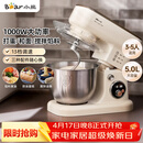 小熊（Bear）厨师机家用和面机揉面机搅面机多功能打蛋器全自动搅拌料理机SJJ-E08G1 5L