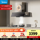 美的（Midea）【推荐新款小西梅油烟机AK10】AK7 PRO抽吸排油烟机家用28风量顶侧一体蒸汽洗AK7 PRO以旧换新