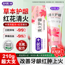 舒客清火护龈牙膏210g清新口气滋养牙龈抑制牙斑（留兰香型）