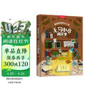 我的昆虫学入门书：无穷小亮讲昆虫 张辰亮的昆虫学入门指南 新年礼物 儿童青少年礼物 中国国家地理京东自营旗舰店畅销书