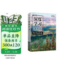 动手学深度学习 PyTorch版 李沐和阿斯顿·张等强强联合之作！机器学习、深度学习、AI领域重磅教程！ deepseek机器学习 第23届输出版引进版优秀图书推介活动引进版优秀图书 异步图书出品