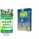 你想创造怎样的世界