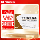[康弘]舒肝解郁胶囊 0.36g*28粒 5盒装 国药准字