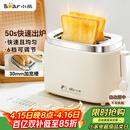 小熊（Bear）面包机 烤面包片机烤吐司机多士炉家用全自动早餐机三明治2片轻食机50s速烤DSL-N02C5