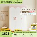 LINSY KIDS林氏儿童衣柜卧室储物柜简约拉门三门柜子衣柜定制儿童家具LH681 三门衣柜